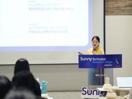 SK행복나눔재단, 학령기 난청 아동의 수업 부적응 문제 등 ‘Sunny Scholar’ 3기 연구 준비 완료 기사 이미지
