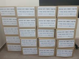 경기도시각장애인복지관, 2025년 경기 비발디 ‘사계절 사랑나눔 - 사랑의 온기나눔’ 물품 전달 기사 이미지