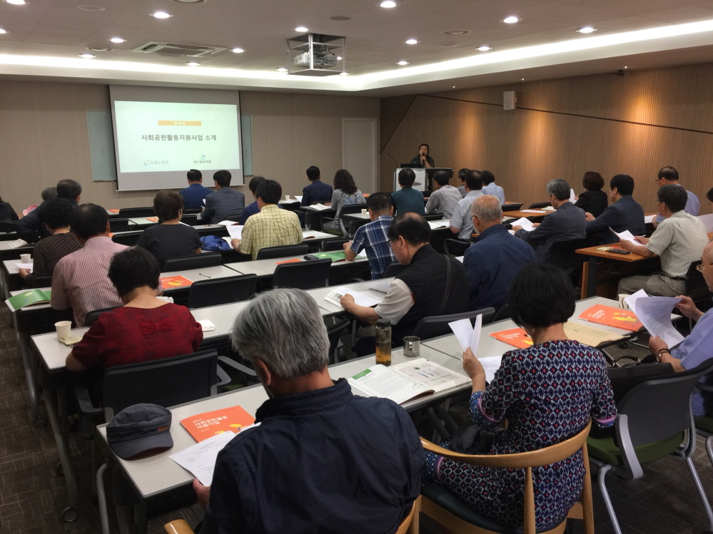 (사)복지네트워크협의회 유어웨이, 사회공헌활동 지원사업 참여자 교육 성황리에 실시 기사 이미지
