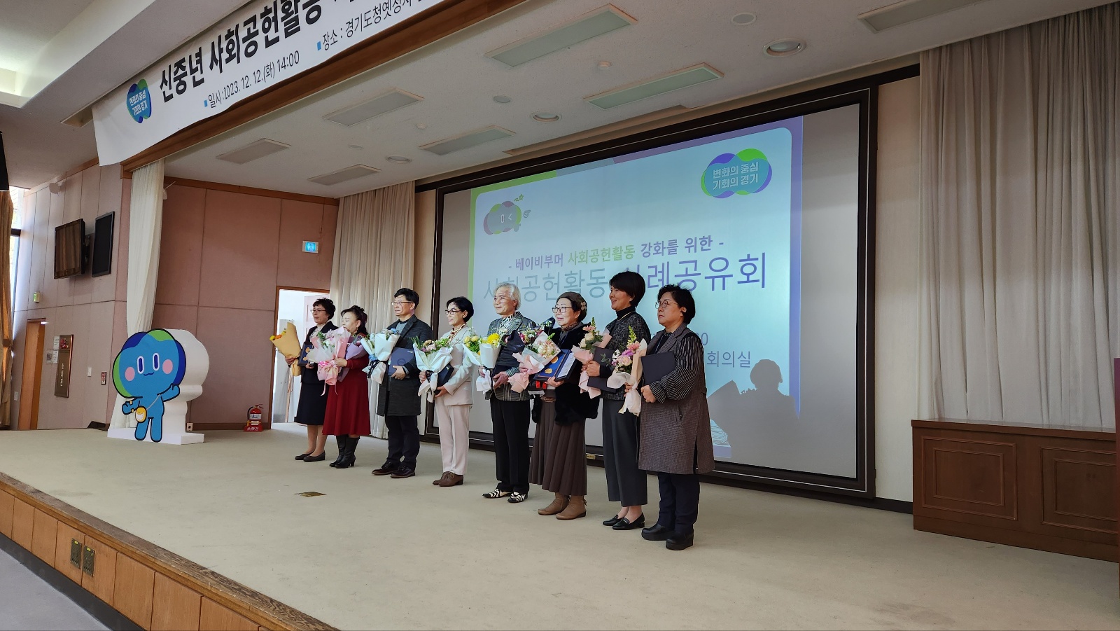2023 경기도 신중년 사회공헌활동 지원사업 사례공유회 개최 기사 이미지