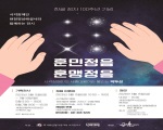 유어웨이와 세종대왕역사문화관이 함께하는 ‘한글 점자 100주년 특별전’ 개최 기사 이미지