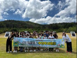 대구광역시장애인재활협회, 2026년 성장멘토링 ‘우리두리캠프’ 진행 기사 이미지
