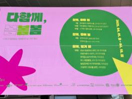 성남시한마음복지관, 이웃과 함께하는 장애인의 날 기념 행사 ‘다함께, 봄봄봄’ 개최 기사 이미지