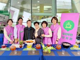 성남시예절문화원, 한마음복지관 장애인의 날 주간행사 다도체험 참여로 지역사회 공헌 실천 기사 이미지