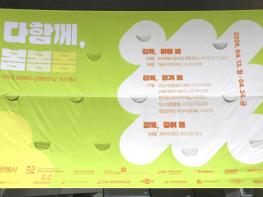 성남시한마음복지관, 이웃과 함께하는 장애인의 날 기념 행사 ‘다함께, 봄봄봄’ 개최 기사 이미지