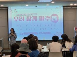 서울시자살예방센터, 서울시 자살유족 회복캠프 ‘우리 함께 마주 봄’ 성료 기사 이미지
