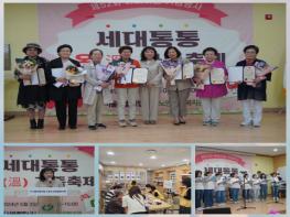 도봉노인종합복지관, 제52회 어버이날 기념행사 ‘세대통통! 온 가족 축제’ 진행 기사 이미지