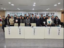 온라인 플랫폼 속 장애인 학대 대응 방안 논의 제34회 전국 장애인복지학술대회 성료 기사 이미지