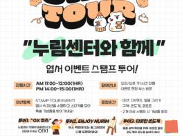‘경기도 장애인 정책과 복지서비스를 한자리에서’ 경기도장애인복지종합지원센터, 제4회 오티즘 엑스포 참가… 체험형 홍보부스 운영 기사 이미지