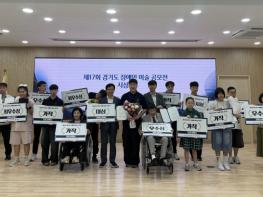 누림센터 ‘제17회 경기도 장애인 미술 공모전’ 시상식 성료 기사 이미지