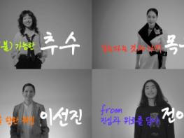 EBS ‘예술가의 VOICE’ 4부작, 1월 31일 저녁 7시 20분 EBS 1TV 첫 방송 기사 이미지