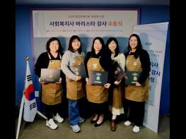 KCSA, 발달장애인을 세상에 이끌 ‘사회복지사 바리스타 강사’ 배출 기사 이미지