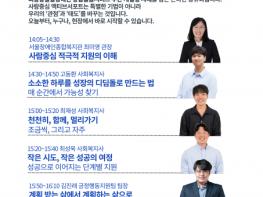 서울장애인종합복지관, 최중증 발달장애인 지원을 위한 온라인 공유회 개최 기사 이미지