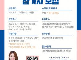 서울시립북부장애인종합복지관 ‘업사이클 강사 양성과정’ 참가자 모집 기사 이미지
