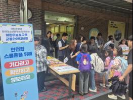 한국청소년연맹, 신한은행 보라매금융센터와 함께 ‘어린이보호구역 교통안전 캠페인’ 개최 기사 이미지