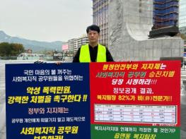 또 사회복지직 공무원 폭행, 정부 대책 시급하다… 한국사회복지행정연구회 성명 발표 기사 이미지