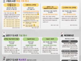 금천구 공공도서관, 광복 80주년 기념 다채로운 문화행사 풍성 기사 이미지
