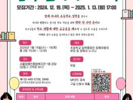 서울장애인종합복지관, 장애아동 입학 준비 부모교육 참여자 모집 기사 이미지