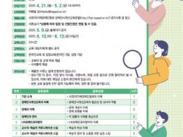 한국지체장애인협회, 2025년 장애 인식 개선 신규강사 양성교육 모집 기사 이미지