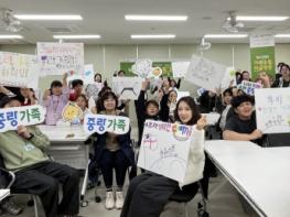 중랑구, 청소년 ‘가족소통 마음성장’ 캠프 개최 기사 이미지