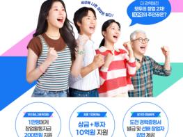 경기 창업 열기 뜨겁다… ‘모두의 창업’ 2차 모집 1만2000여 명 도전 기사 이미지