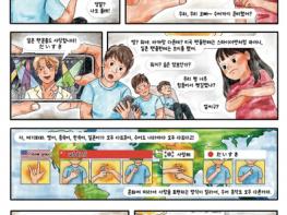 ‘2026년 장애인 권익증진 웹툰’ 5편 배포 기사 이미지