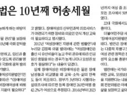 장애인식개선을 위한 ‘이달의 좋은 기사’ 1月~2月 선정 발표 기사 이미지