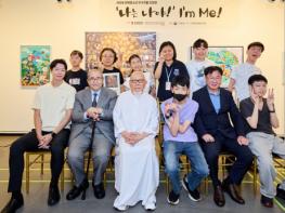 2026 장애청소년 우수작품 초청전 ‘나는 나야! I’m Me!’ 전시회 성료 기사 이미지